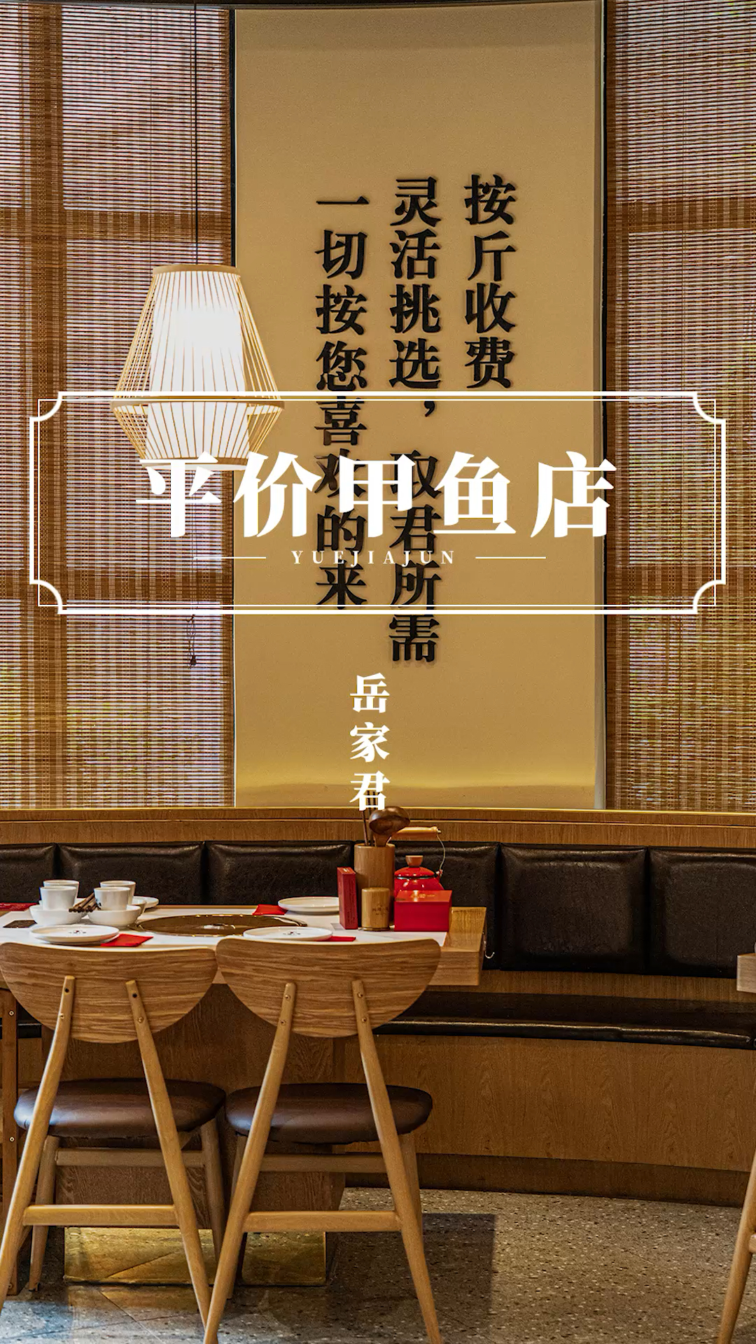 #甲鱼#平价甲鱼店
