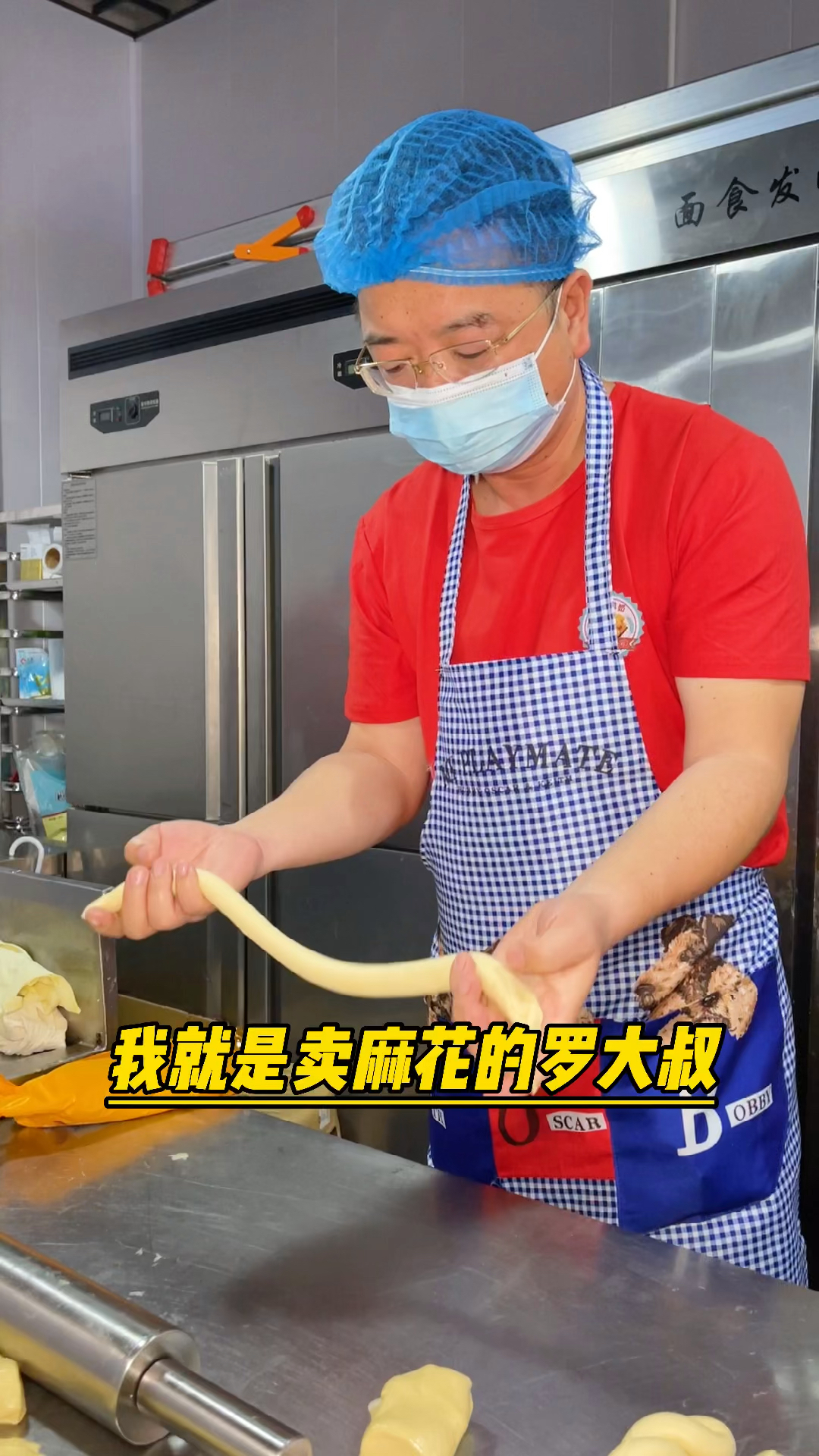 你们吃过爆浆酸奶大麻花么。