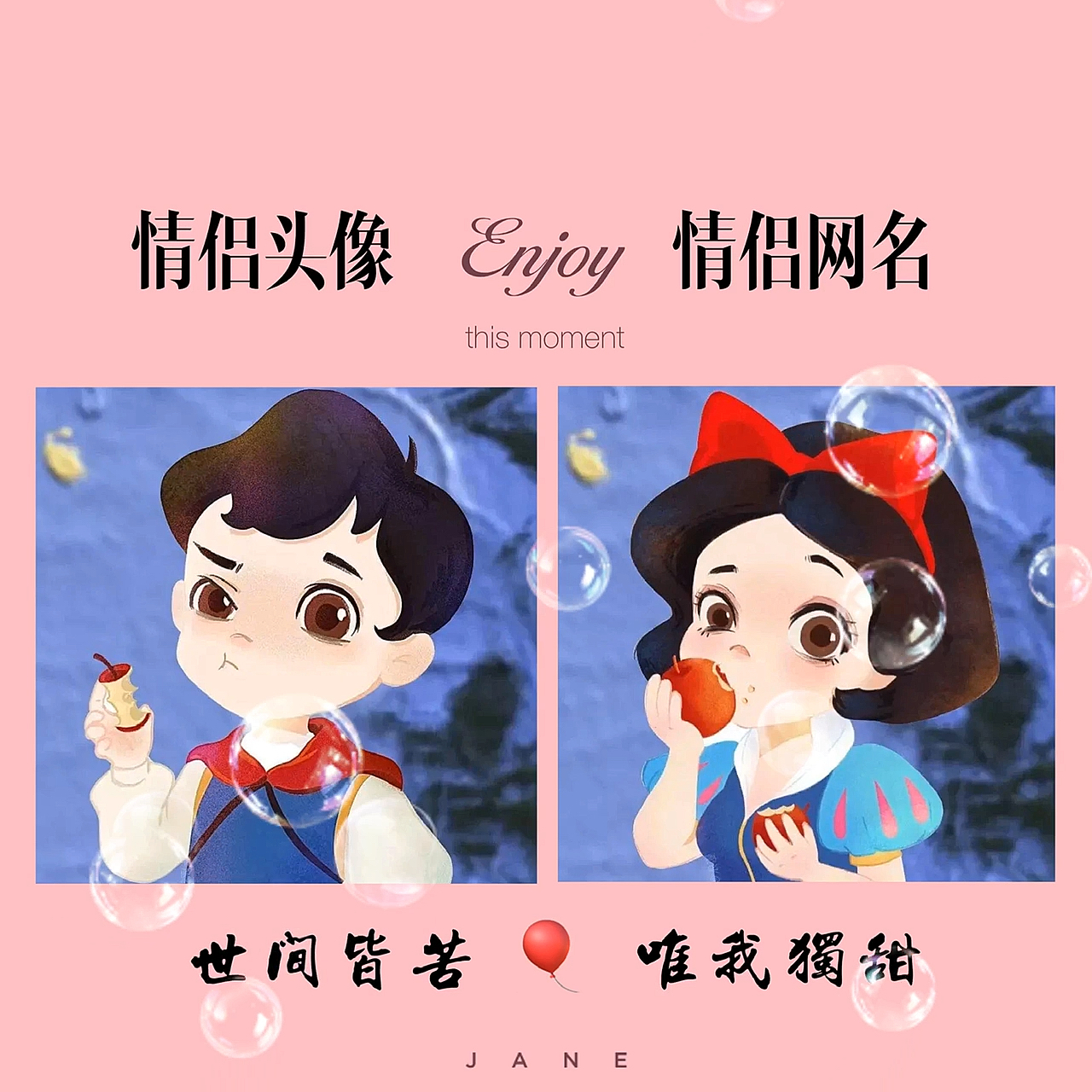 #动漫情侣头像#没有男朋友的我都想换上