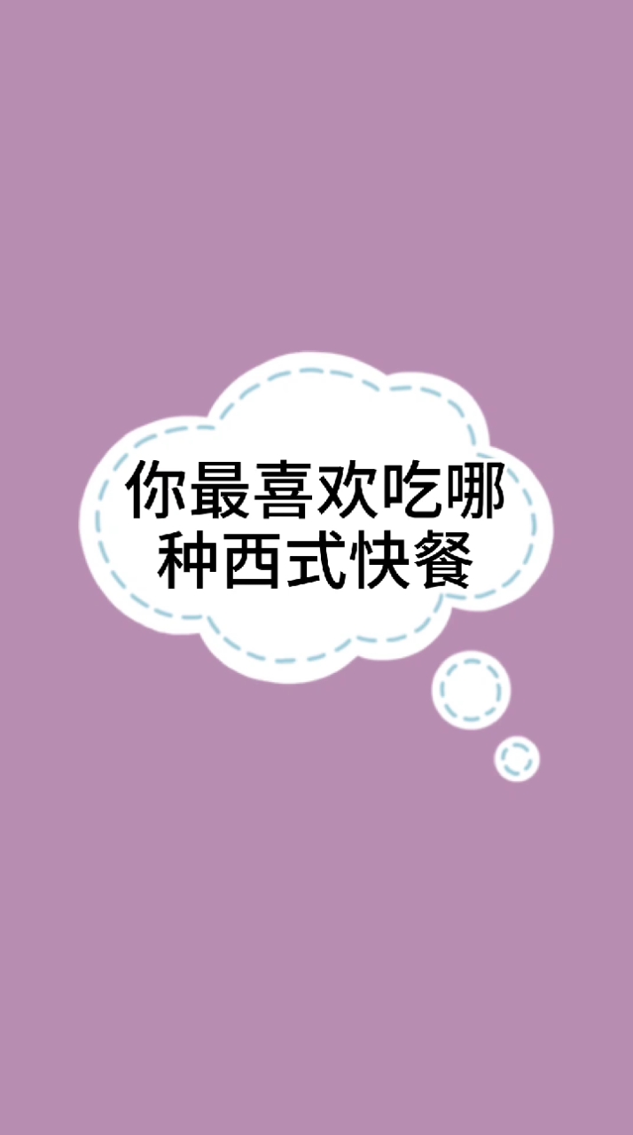 #美食记#