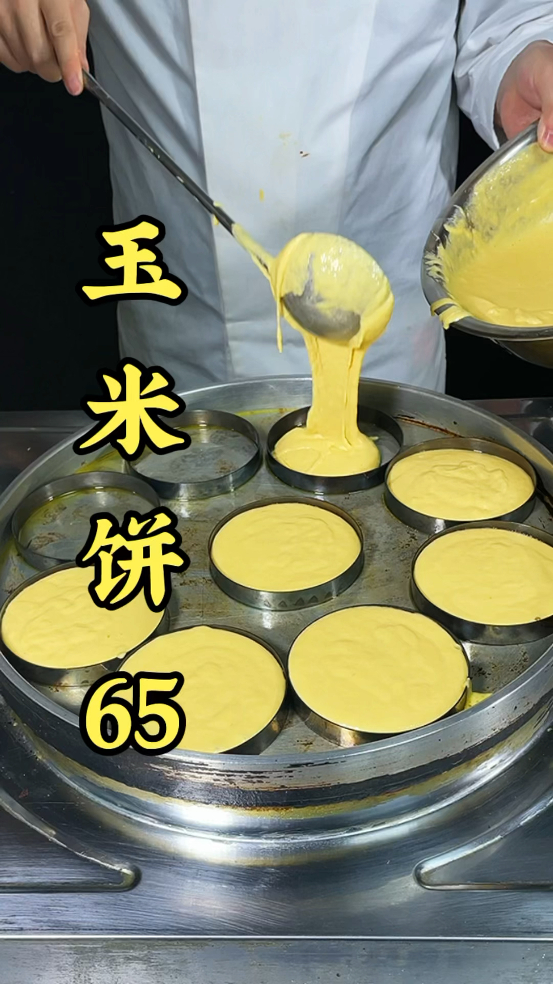 #玉米饼#