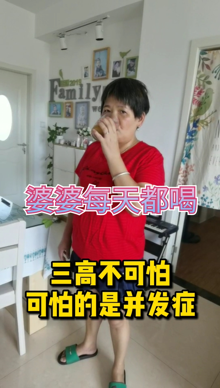#三高不愁#家里老人每天都必喝的杂粮包婆婆每天都喝,父母的身体健康是子女最大的欣慰