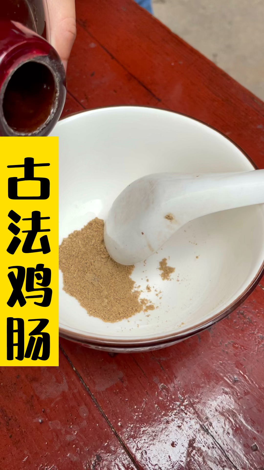 鸡肠这样做你们见过吗