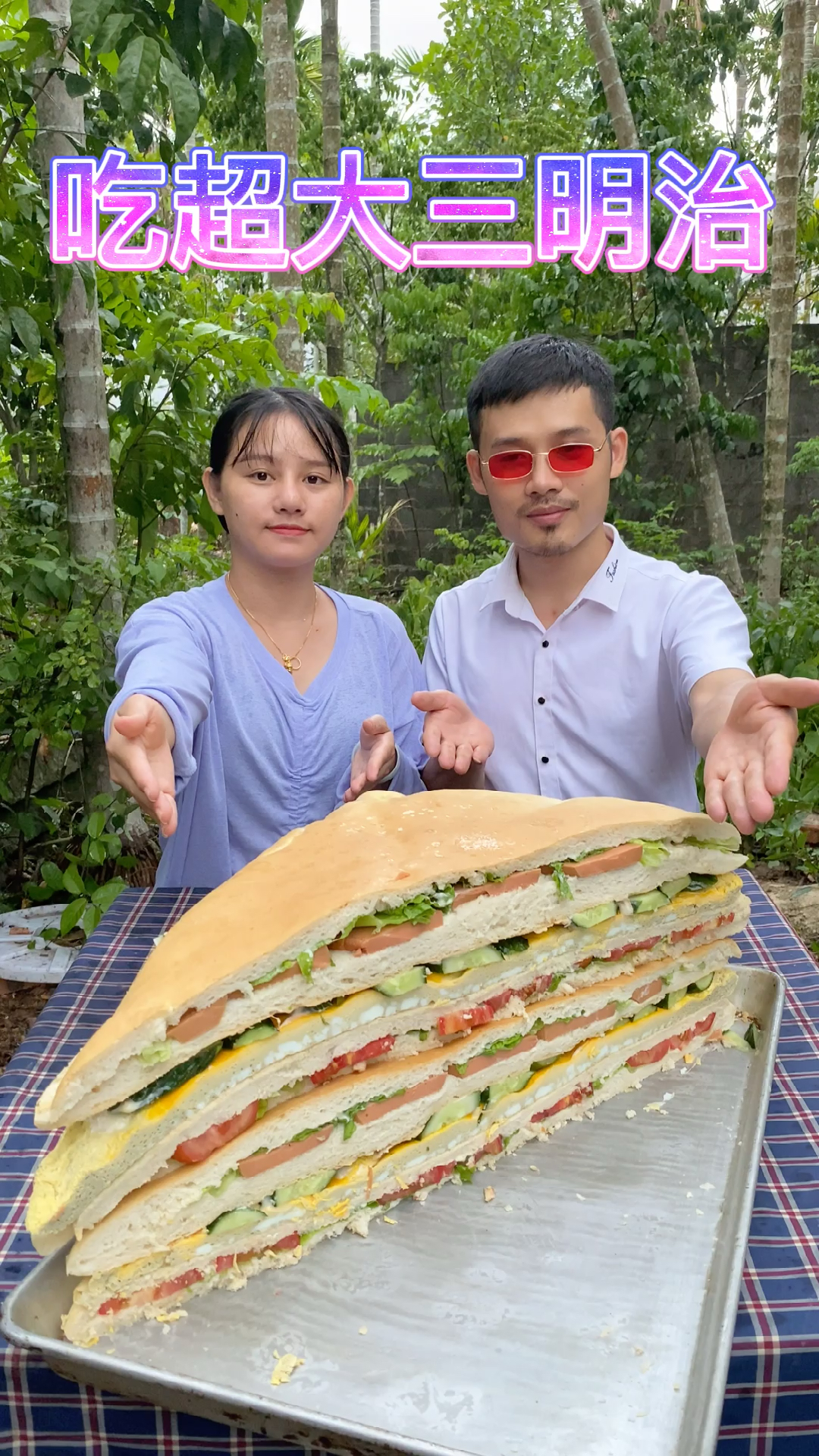 #生活要有仪式感#好大的三明治