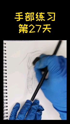 #画画#14岁的达芬奇画了3年的鸡蛋才得心应手,我不需要有什么成就,只想坚持而已