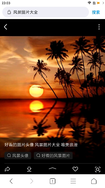 风景优美