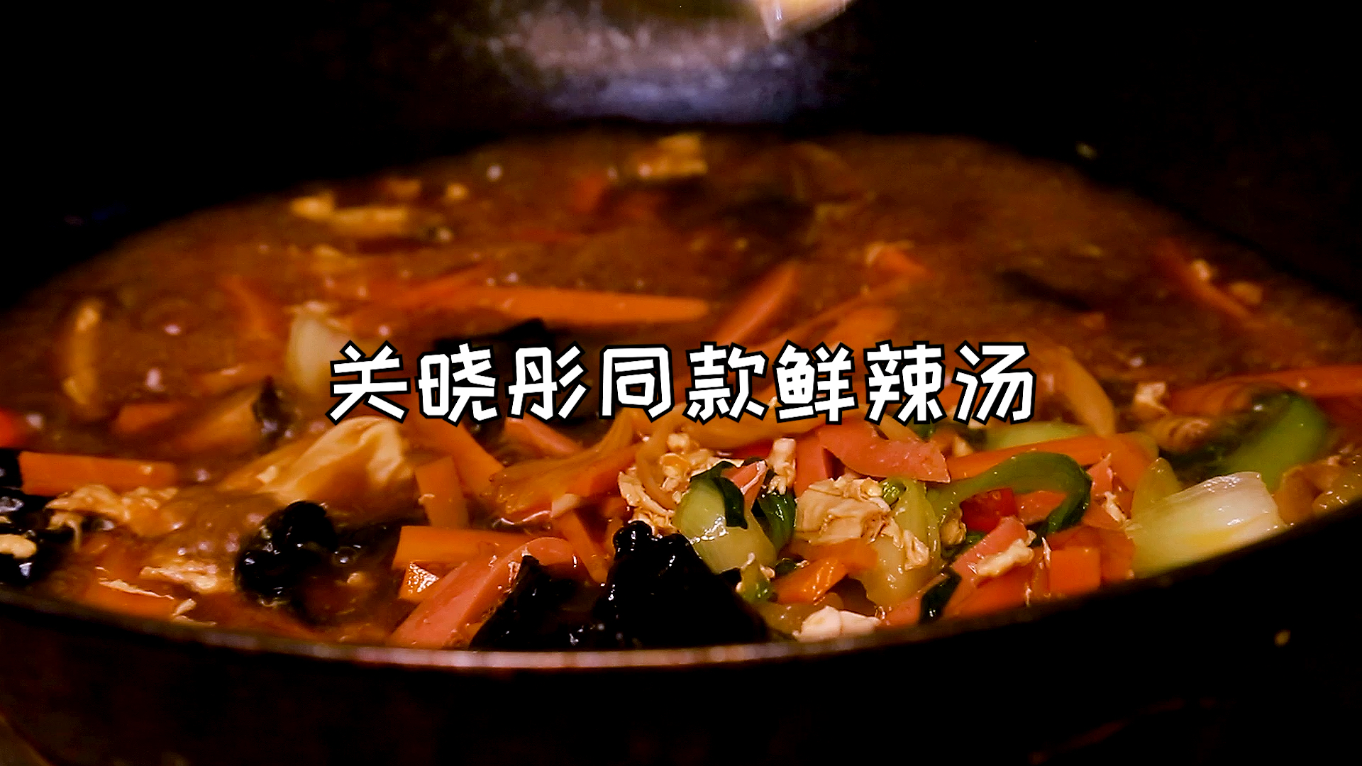 #该减肥了#关晓彤真的太会吃了!这个也太好喝了吧!无油无糖超低脂!