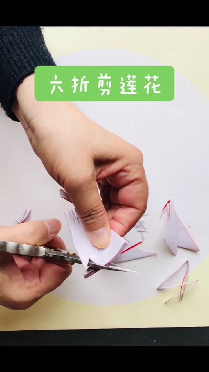 手工剪纸
