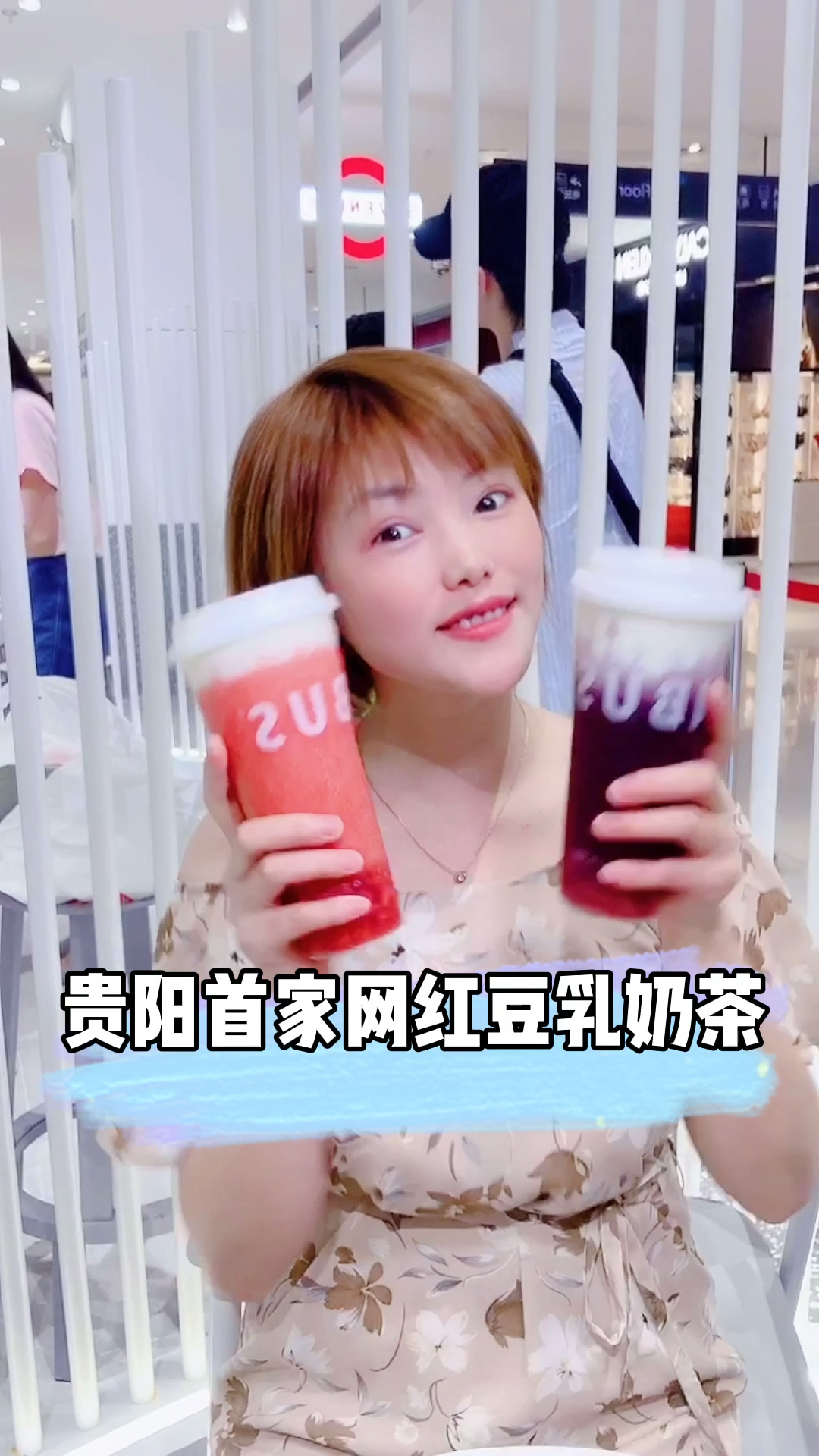 #夏食记#火遍全国的首创豆乳奶茶来贵阳啦！