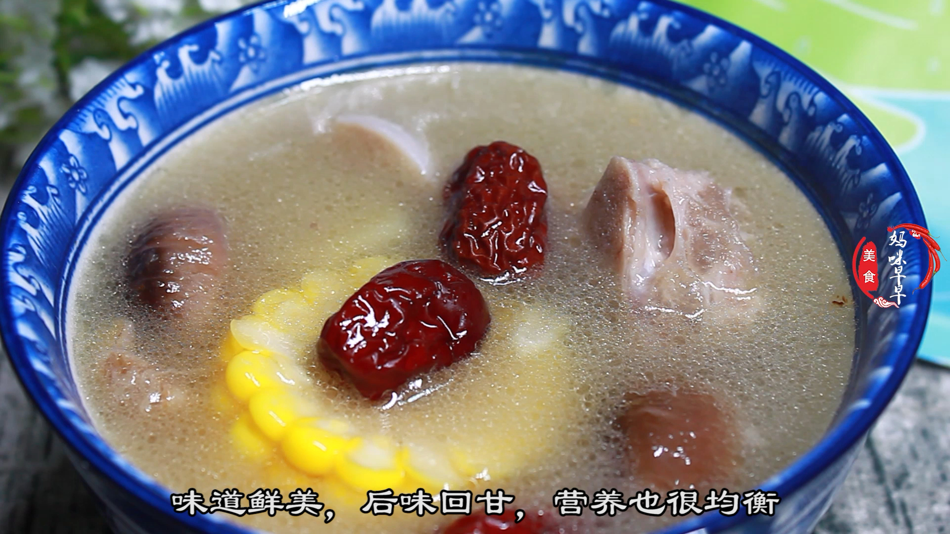 #食神大PK#3月倒春寒,多给家人喝这道汤,营养美味,好喝解馋