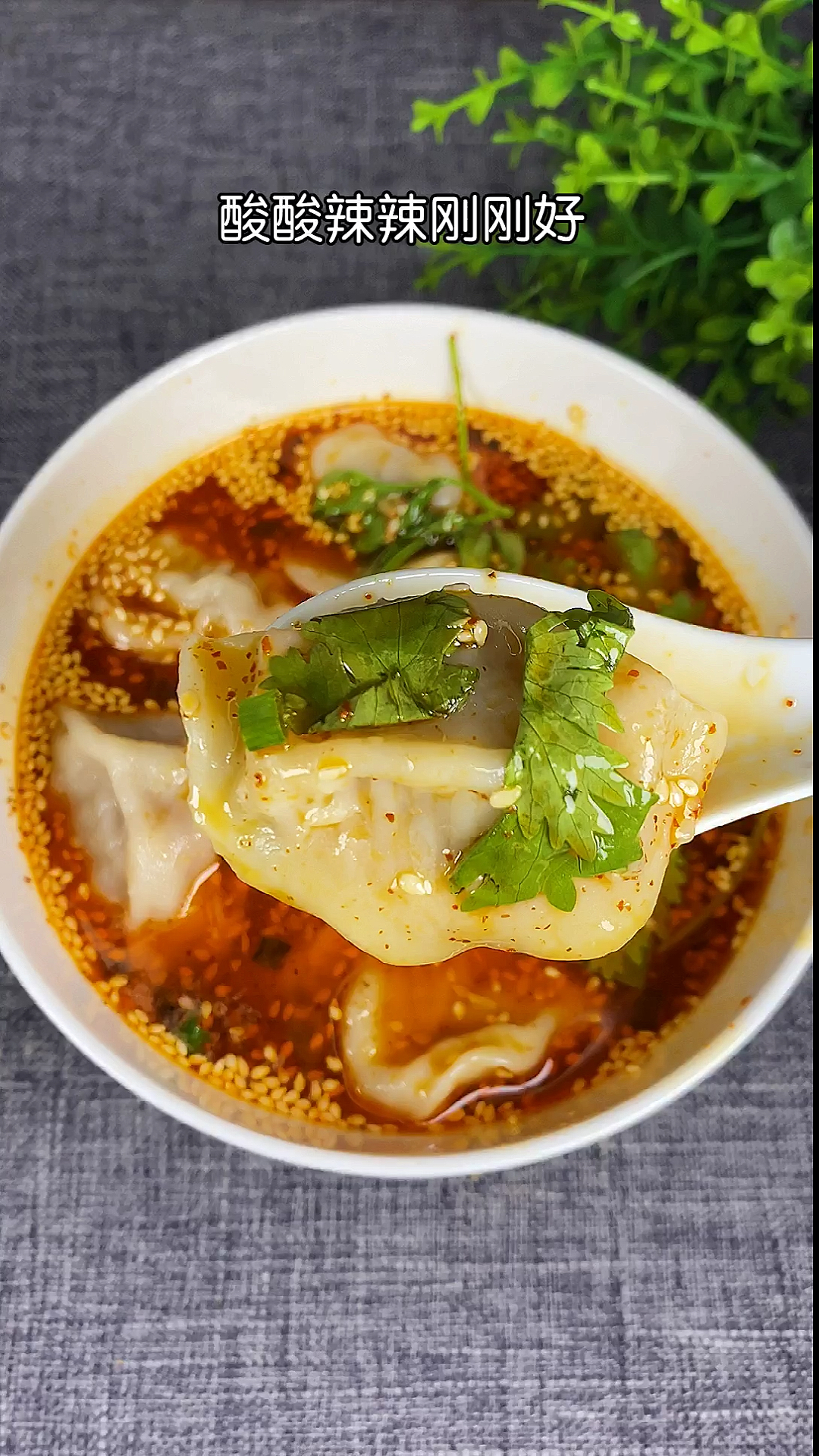#自制美食#酸汤饺你有多久没吃了,你也试试吧