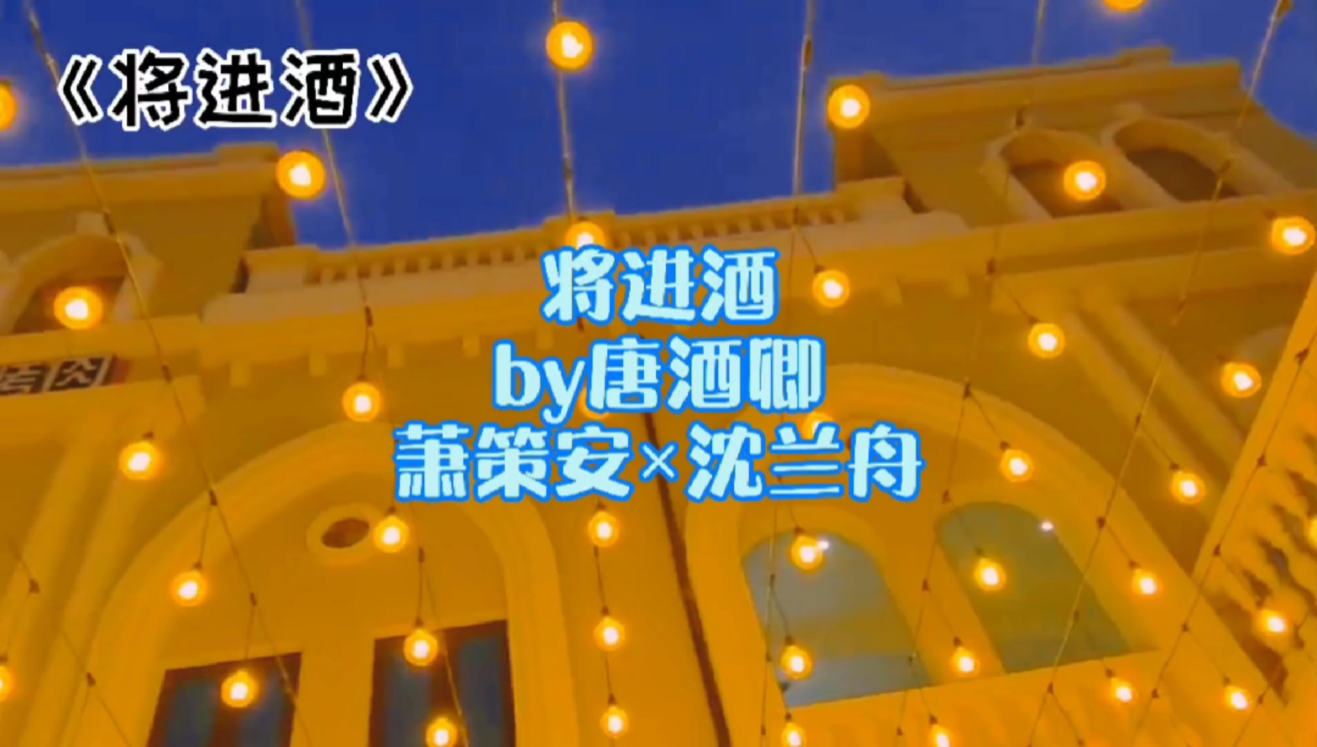 #广播剧#将进酒:老公不在拧你天灵盖，老公一来撒娇带可爱，又飒又欲又美。