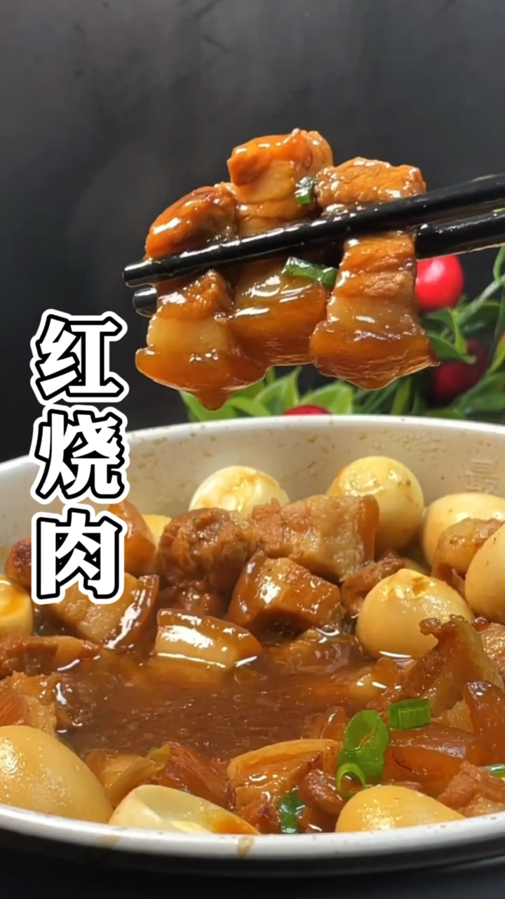#春日好食光#红烧肉不腻又好吃的做法,和它一起炖,酱香浓郁又营养,非常接地气!
