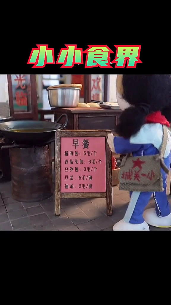 爱心早餐店铺,迷你油条