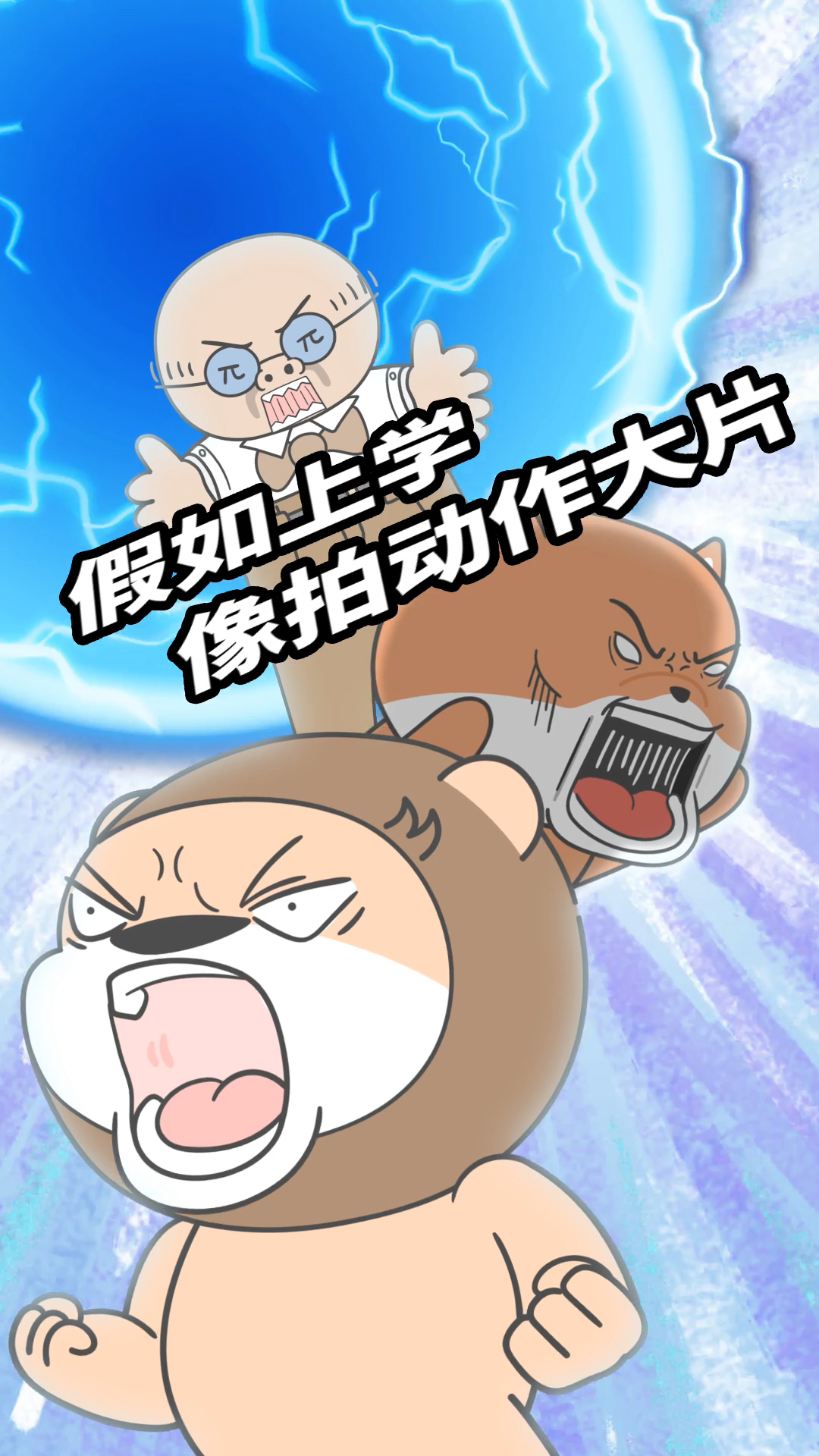 #动漫#嘿嘿，反派立的flag总是要倒的~