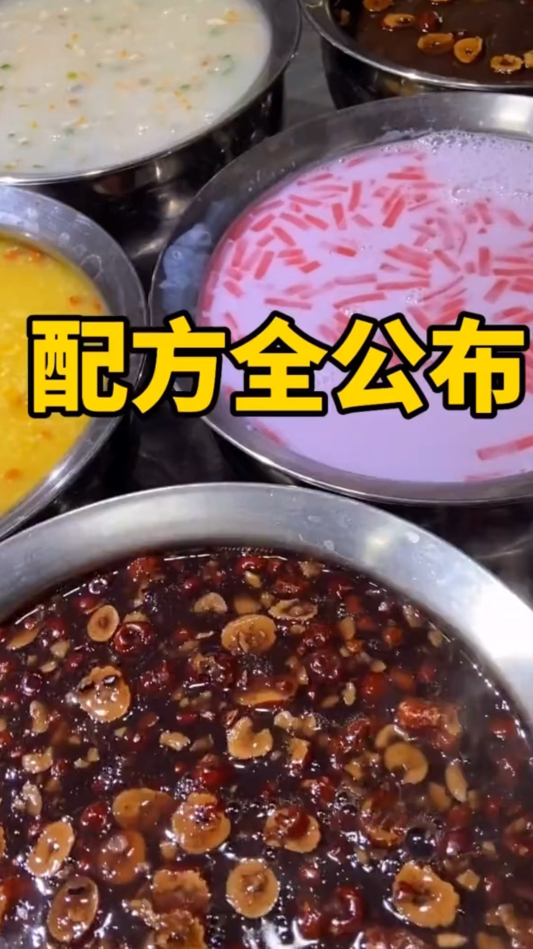 #营养粥#好粥道营养粥配方算公布