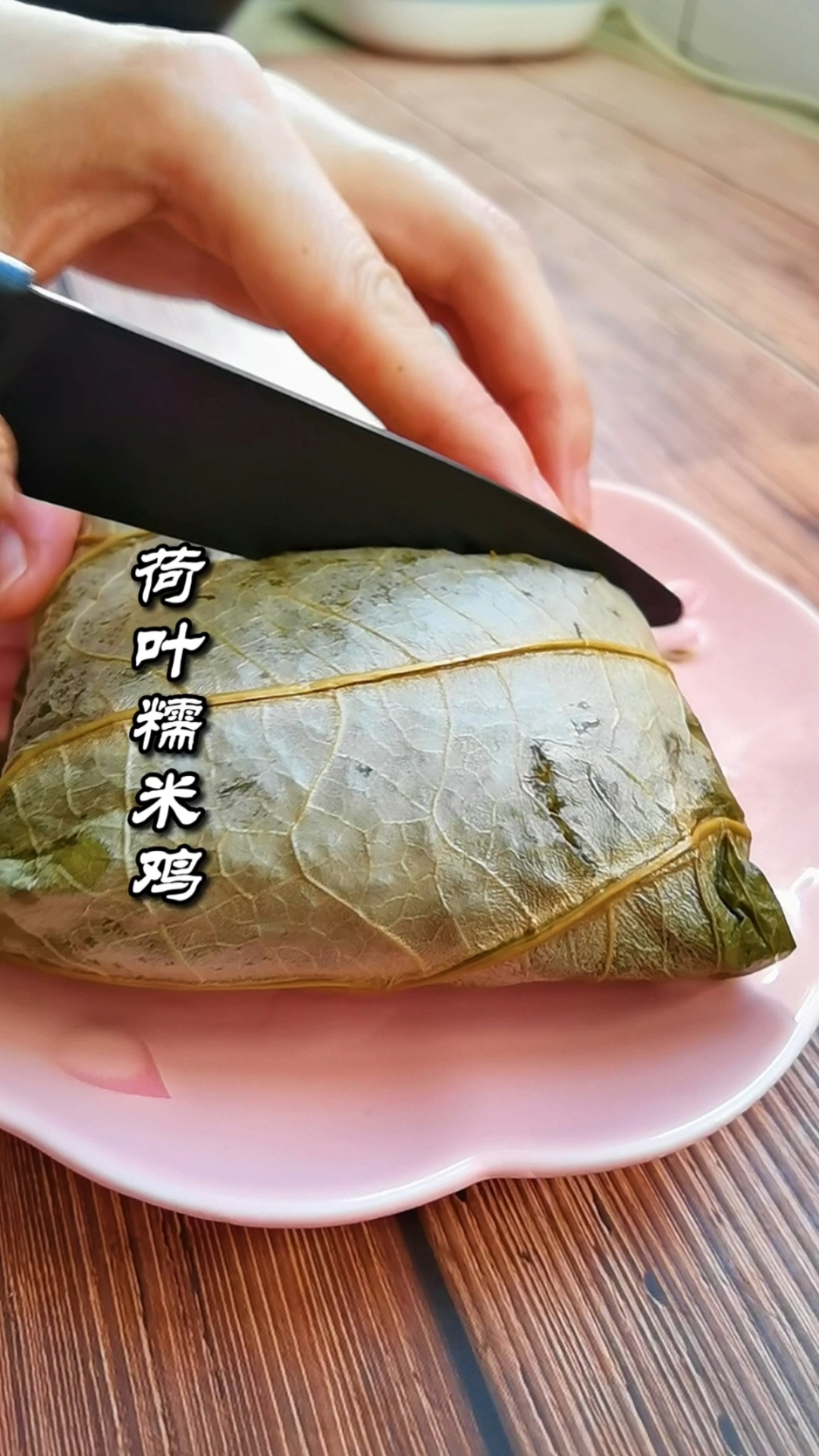 #在家做个拿手菜#荷叶糯米鸡,软糯咸香,馅料十足,当主食做早餐都很不错哦