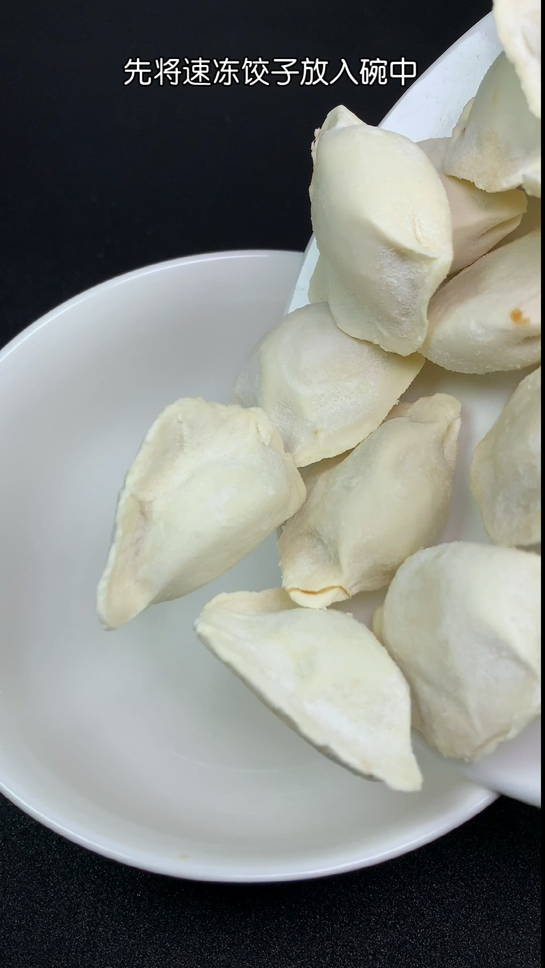 #我要上热门#速冻饺子最快速的做法!