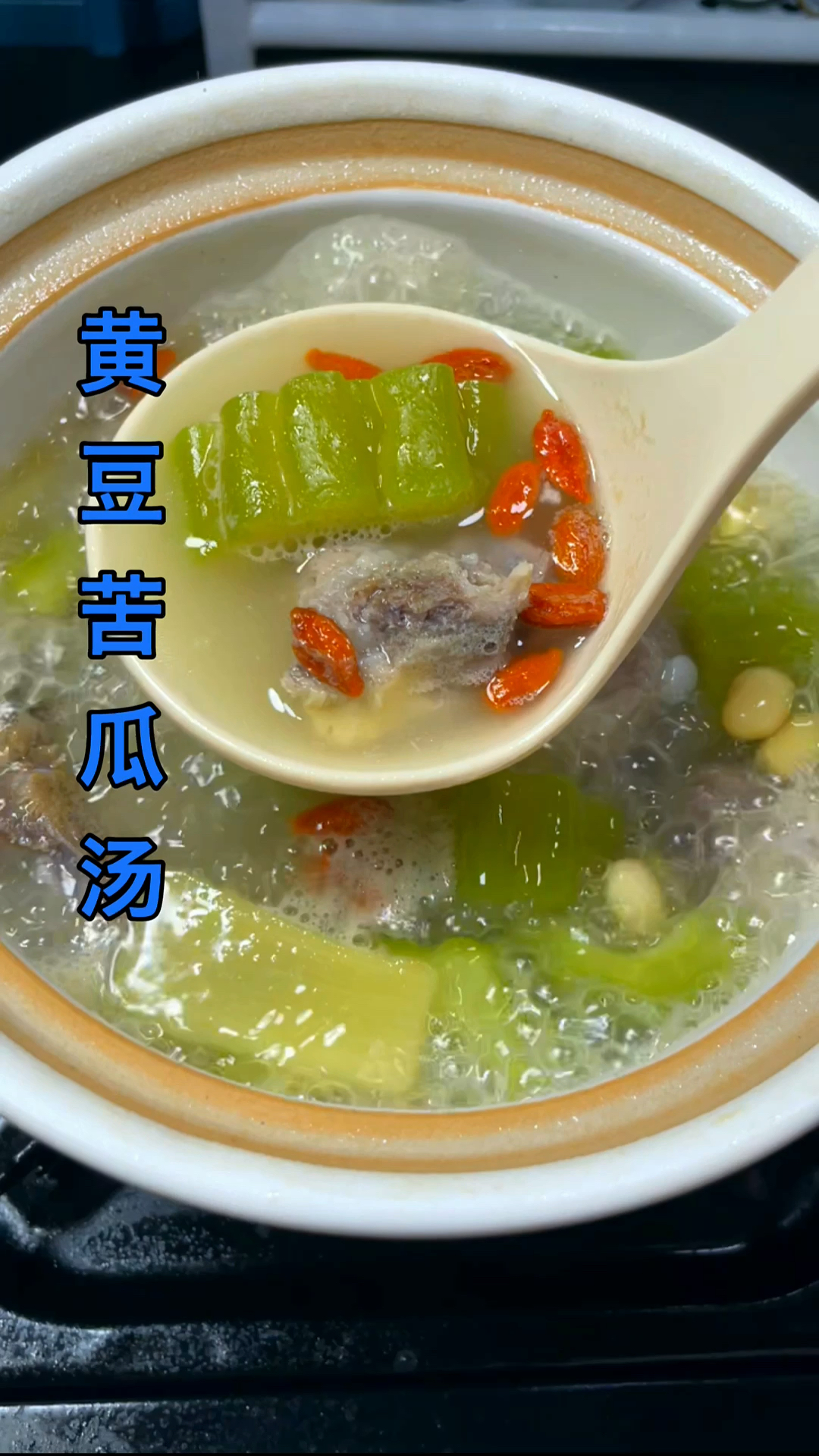 这么热的天给家人安排苦瓜骨头汤,清热又解暑!