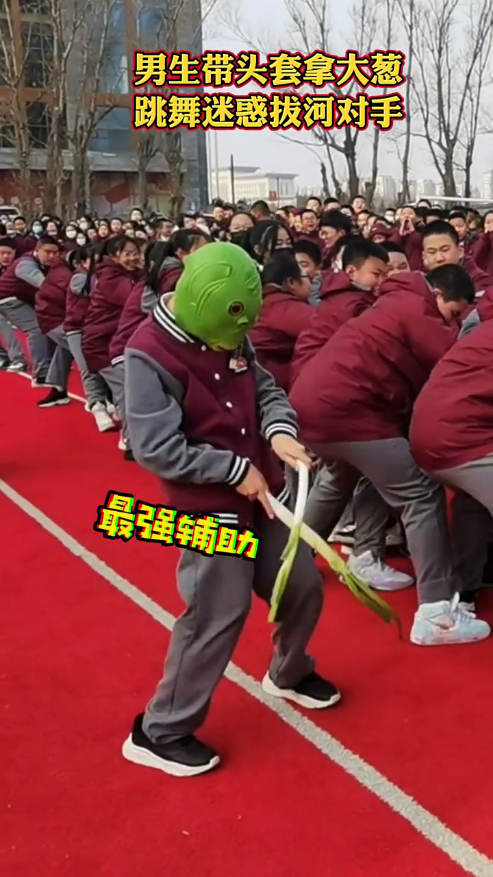 拔河必杀技!