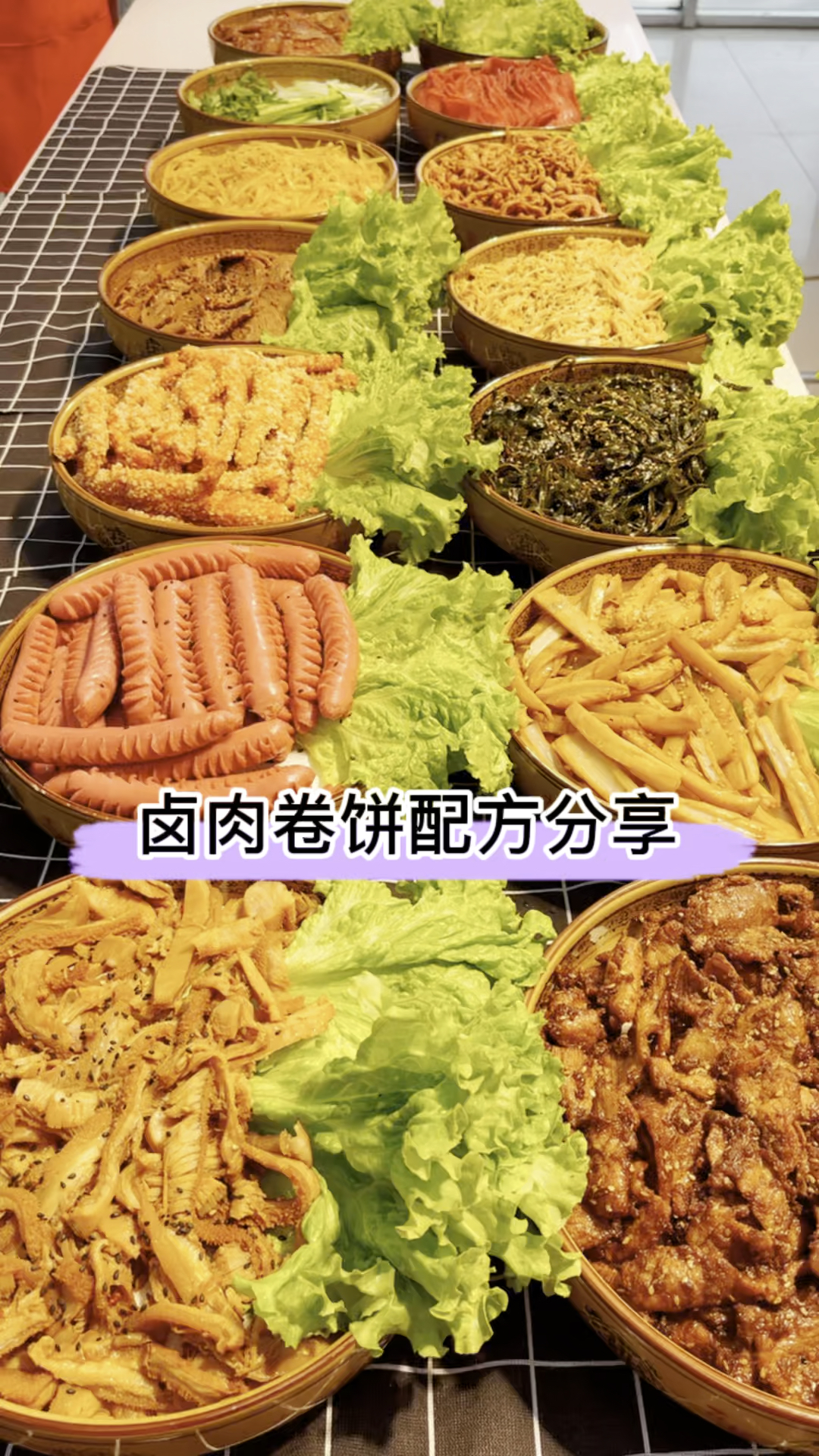 #卤肉卷饼#大人小孩都喜欢吃的卤肉卷饼来啦