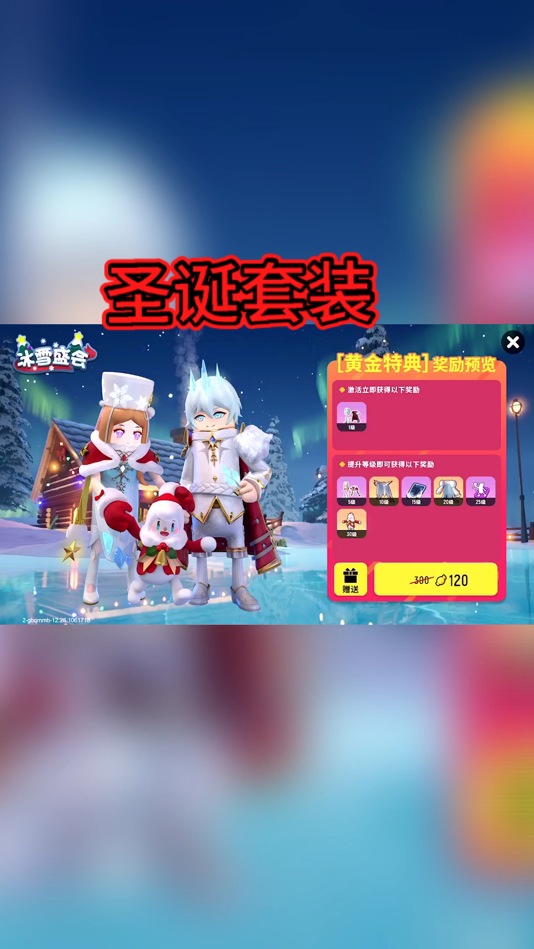 #香肠派对#圣诞套装,美美哒