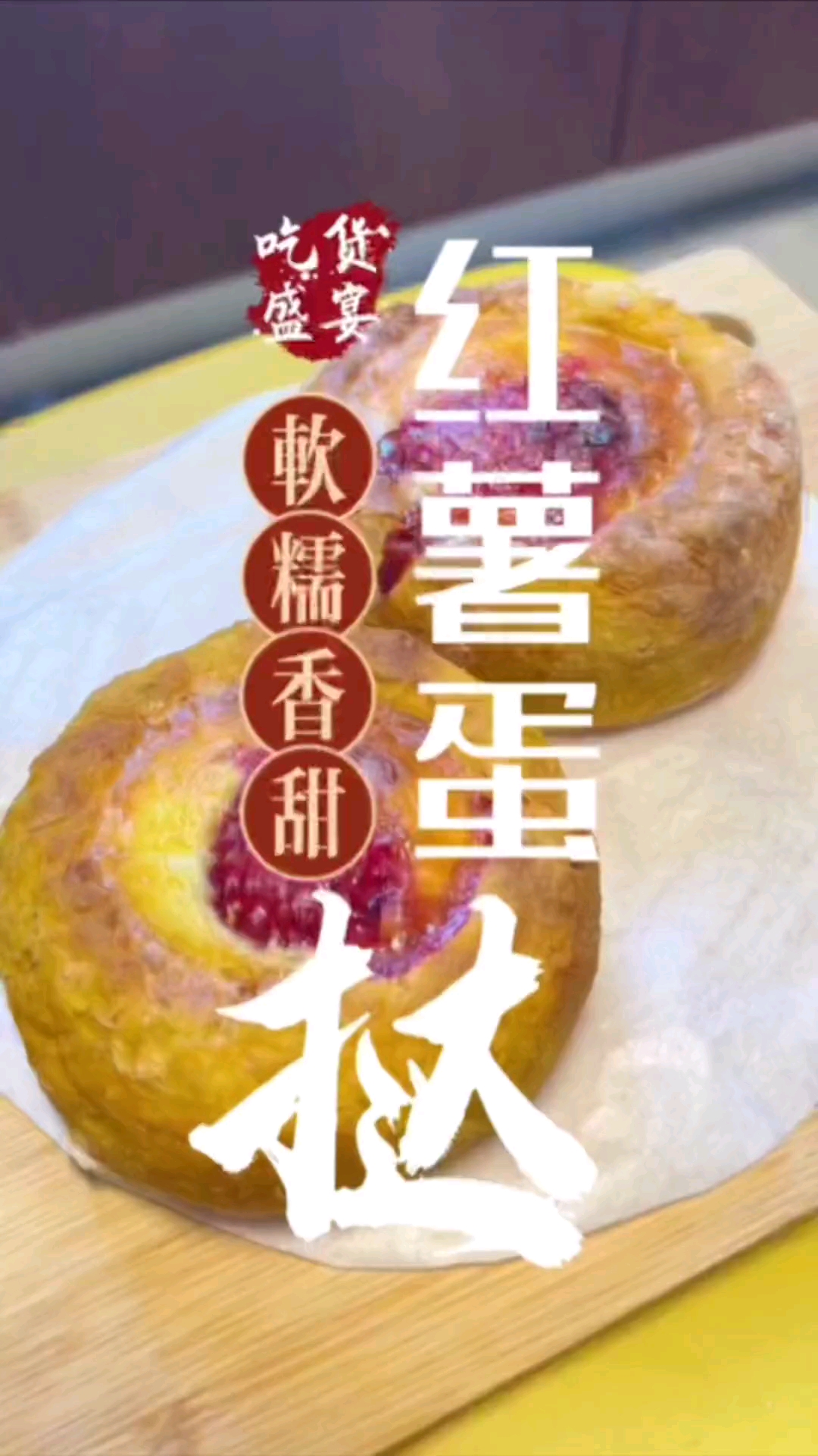#美食#如果你有空气炸锅红薯燕麦蛋挞好吃有饱腹,赶紧来做吧