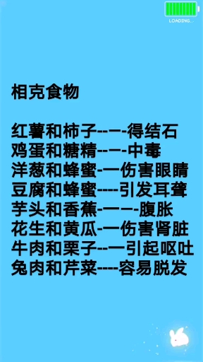 #我要上热门#相克食物