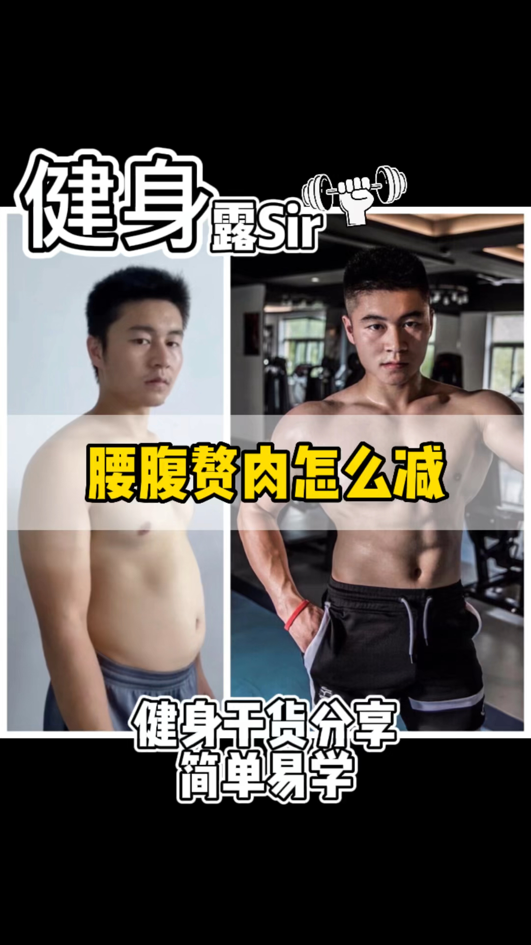 #瘦身减肥#腰腹赘肉怎么减试试这套动作