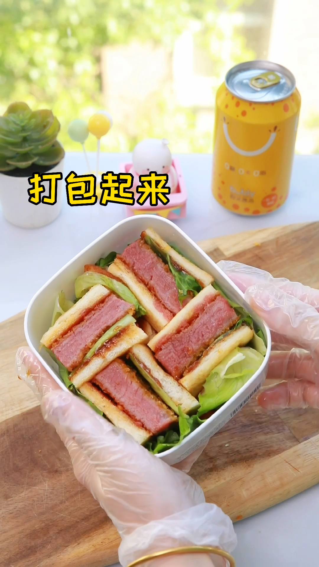 #便当#整片牛排夹在面包中间做三明治便当,这简直就是便当届的天花板啊!太牛了～