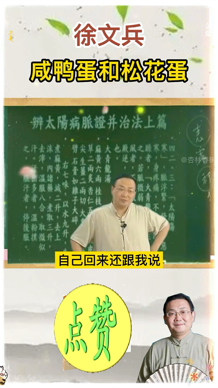 松花蛋和咸鸭蛋区别在哪