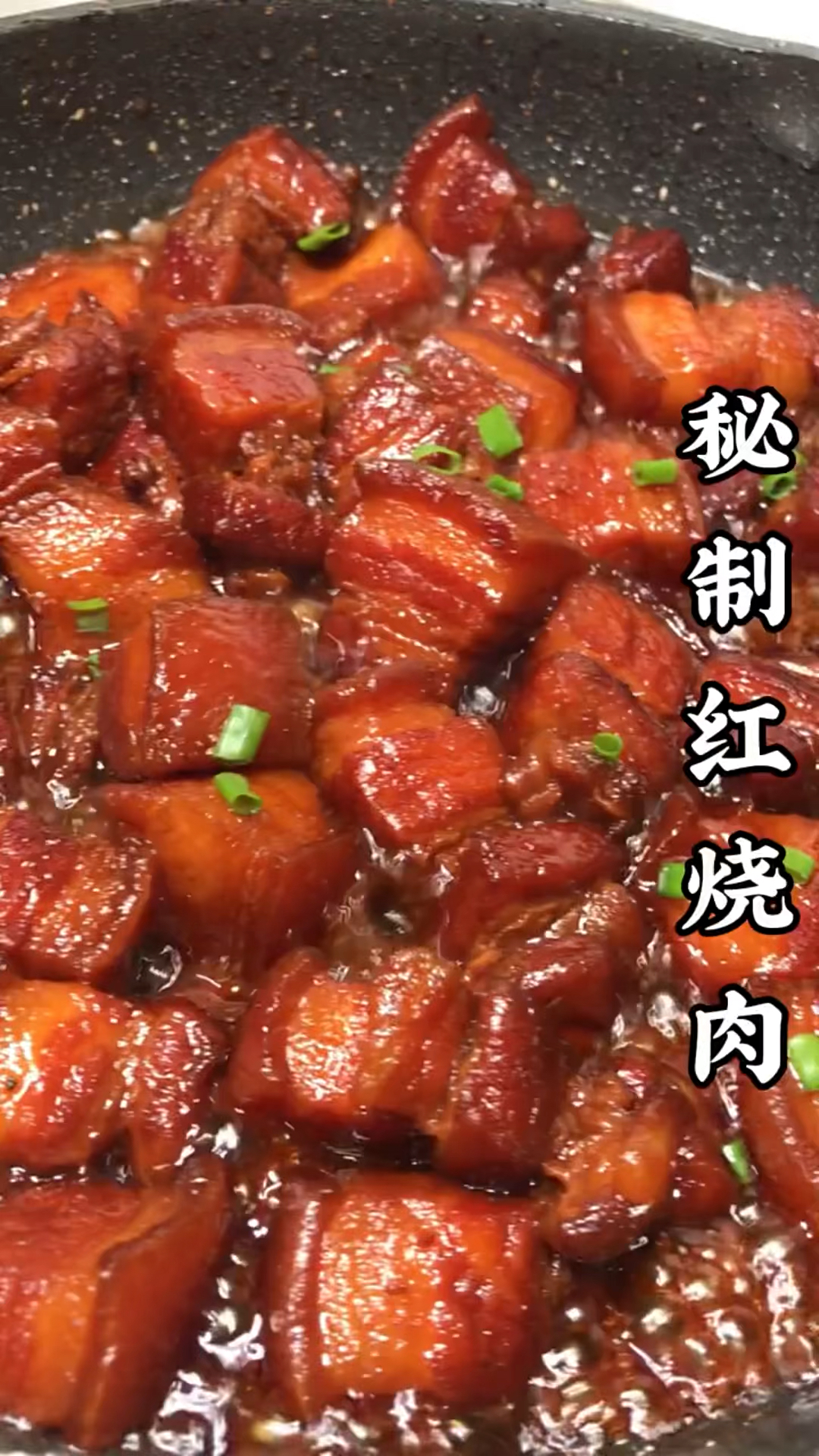 #家常菜打卡#红烧肉这样做非常好吃,年夜饭试着露一手吧!
