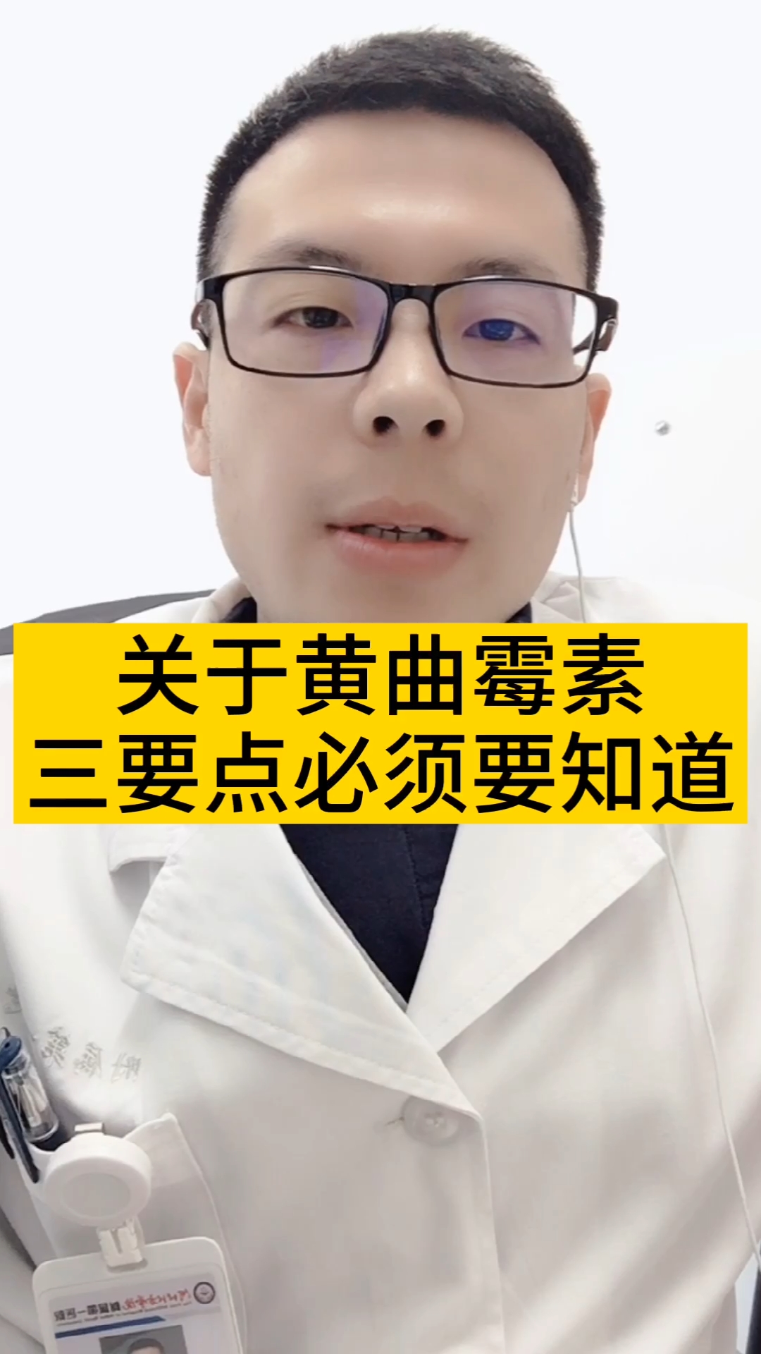 #医学小常识#黄曲霉素的危害很大!发霉的食物你还敢吃吗?