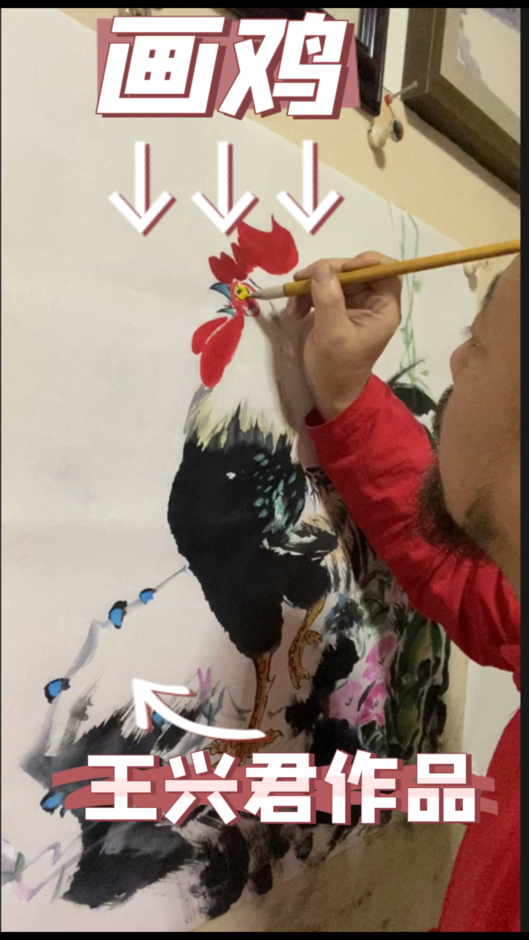 #画画原来如此简单#著名画家王兴君作品画鸡欣赏