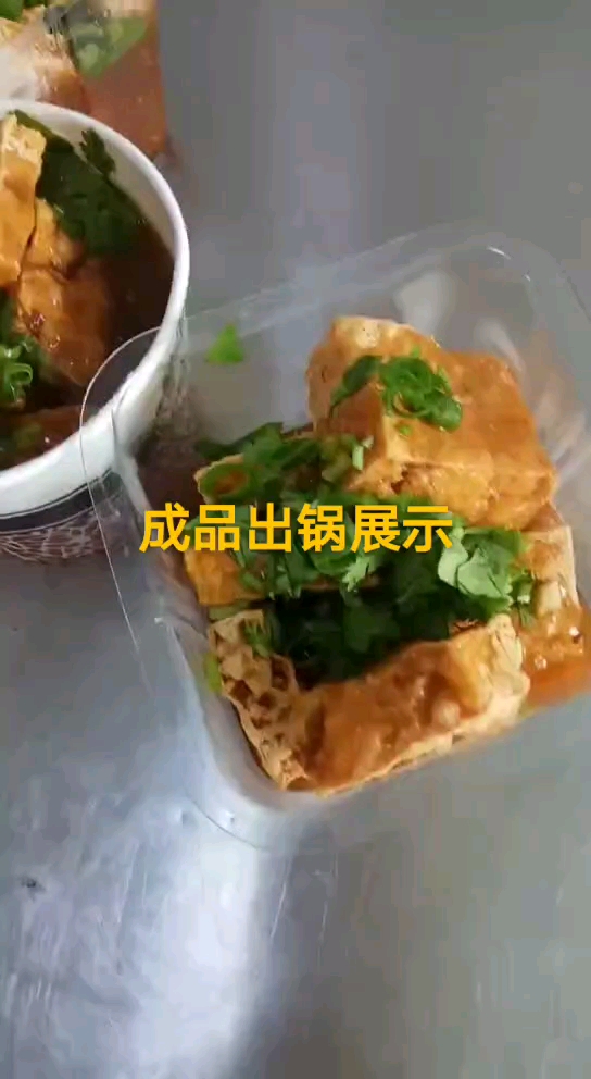 保定小吃培训徐水小吃培训保定小吃培训中心安新学员成品展示油炸臭豆腐