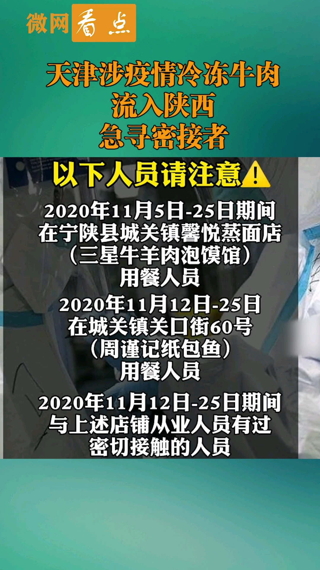 #全民正能量#注意!