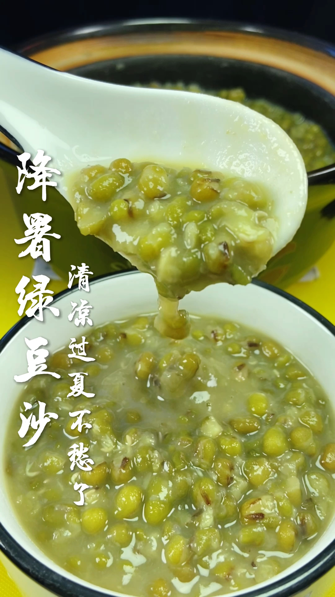 #家乡特色美食#降暑绿豆沙清凉过夏不用愁!