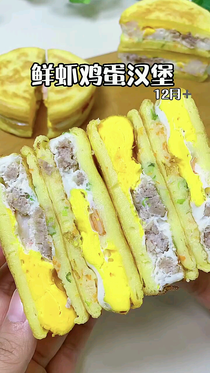 不用烤箱,不用排队,就能做出这样好吃的鲜虾汉堡。