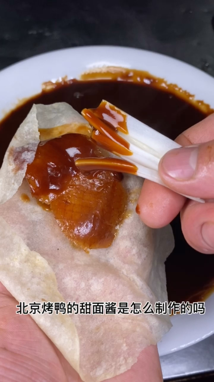 #家乡特色美食#北京烤鸭甜面酱这样做成本不到5毛