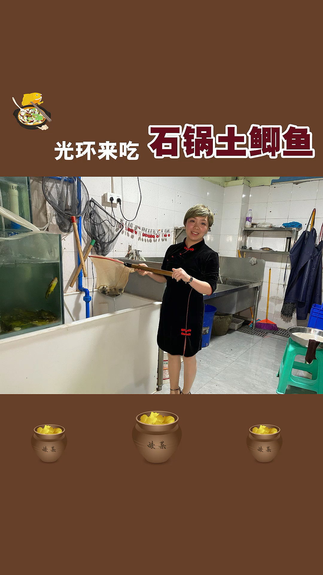 光环最正宗的土鲫鱼,真的太巴适了