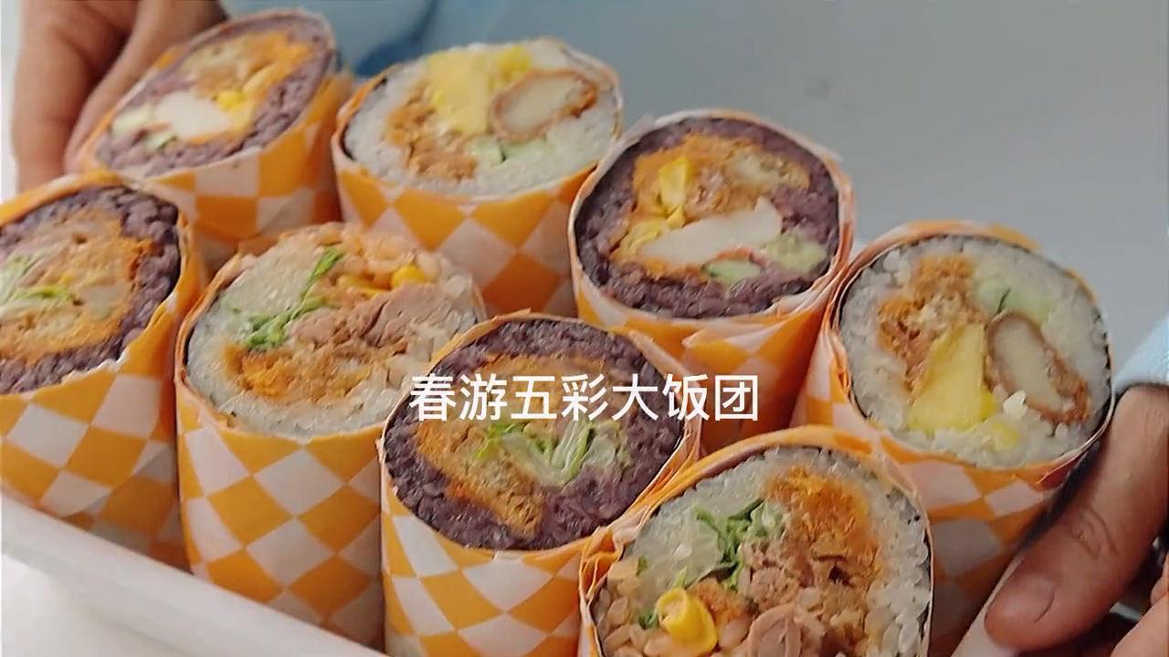 #饭团#春游踏青必不可少的五彩大饭团，好吃的秘密在这里，来看看你最喜欢哪个口味呢？