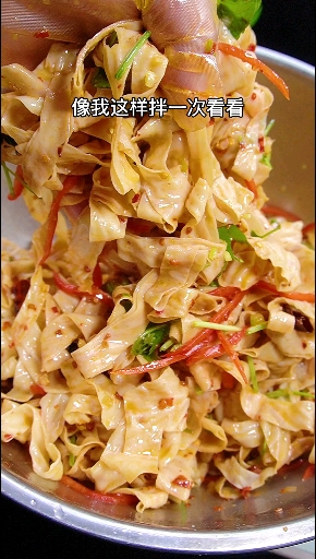 #家乡特色美食#凉拌豆皮你们家长叫什么