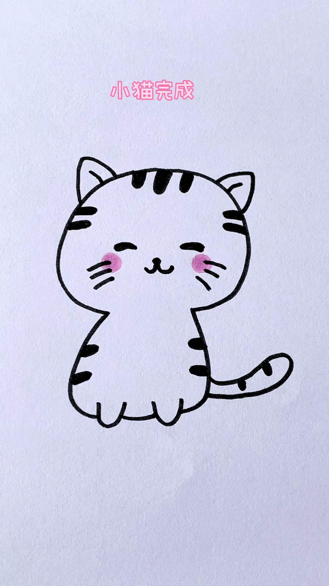 #简笔画#小猫简笔画