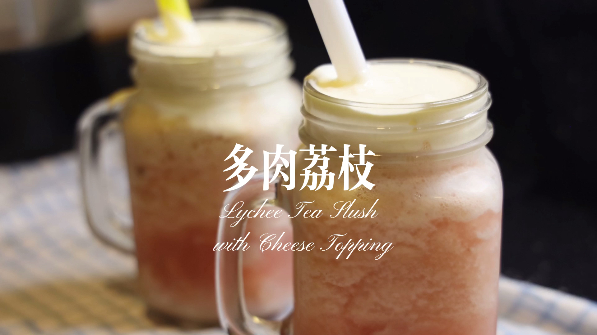 #今天吃什么#又到了荔枝的季节,一杯多肉荔枝夏季的神仙饮品。