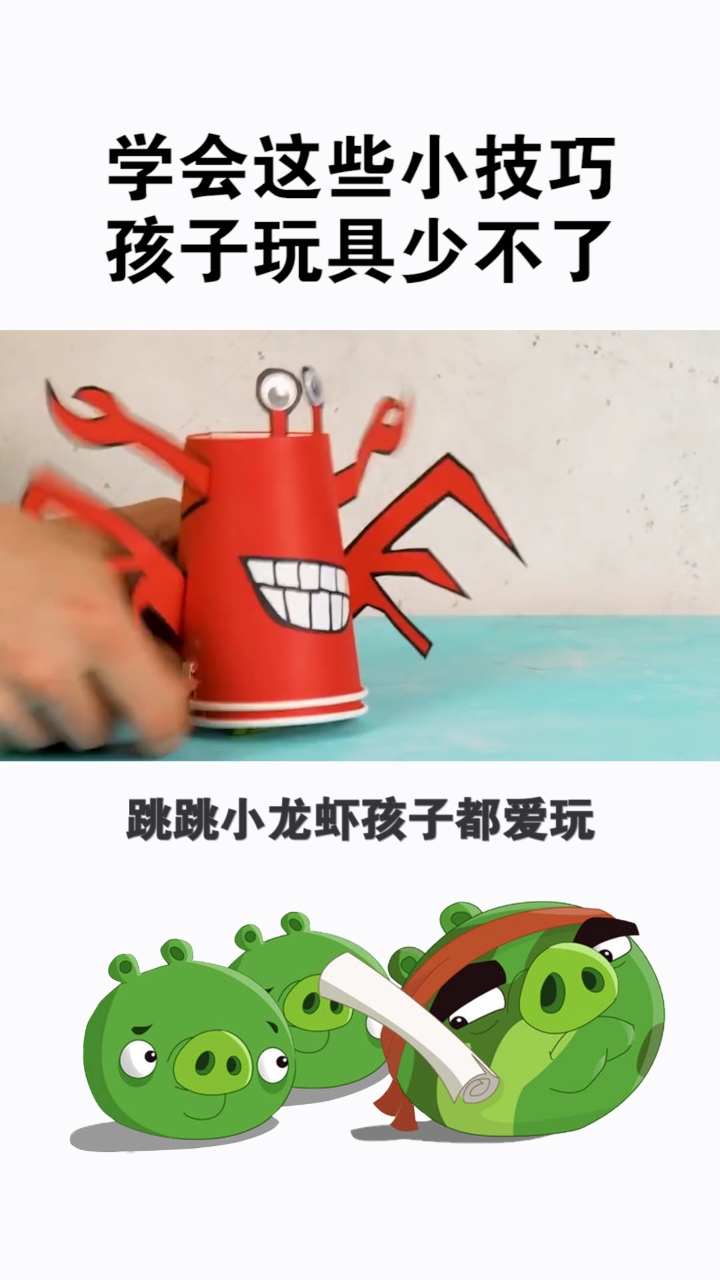 #生活小妙招#学会这些小技巧,孩子玩具少不了