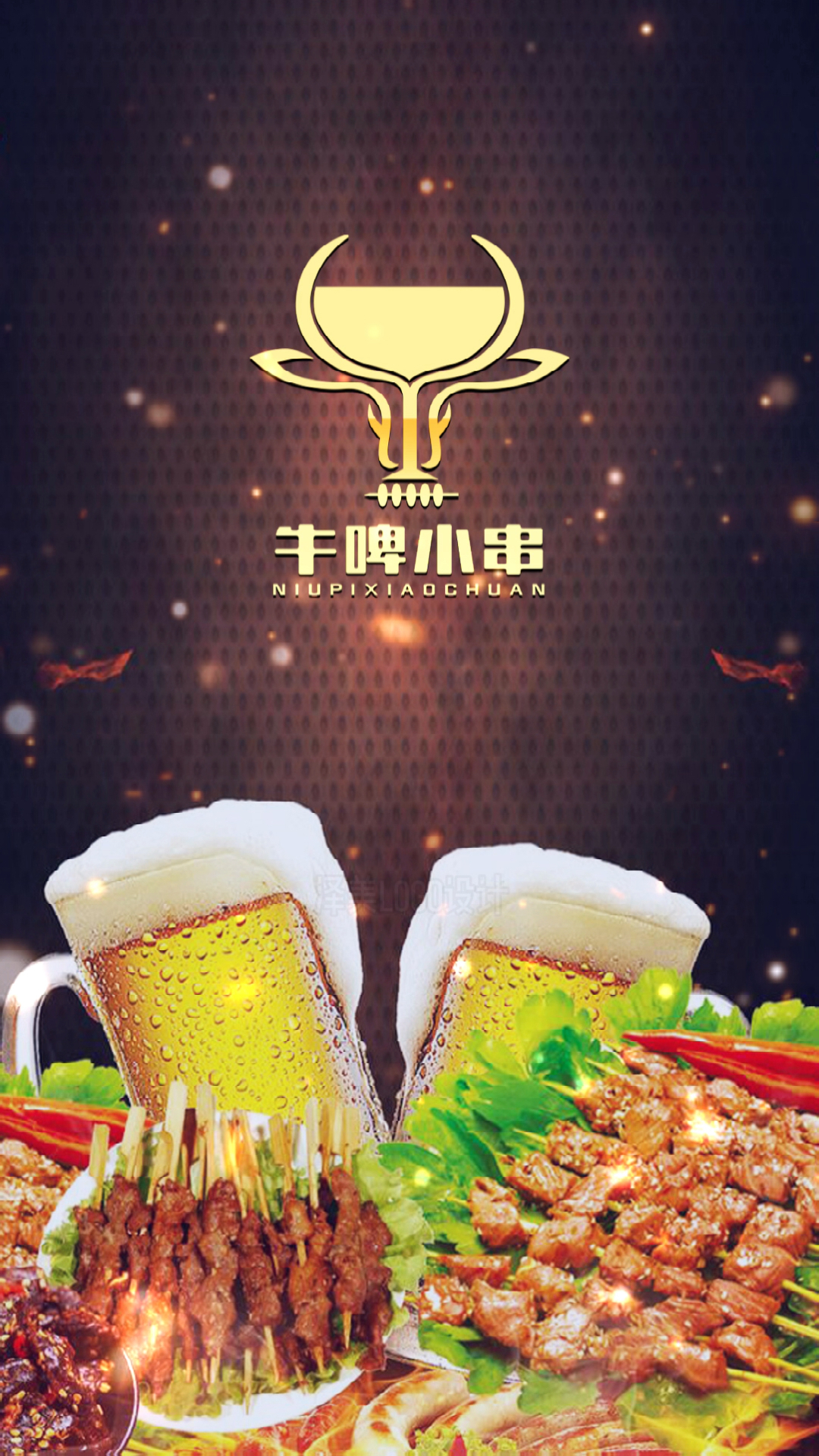 #烧烤店LOGO设计#烧烤店LOGO设计创意