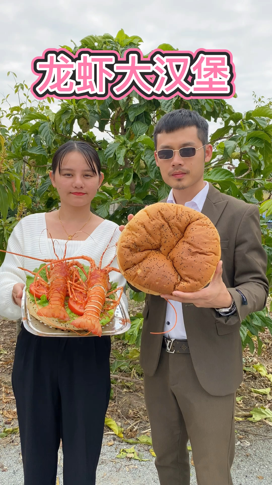 超级大汉堡