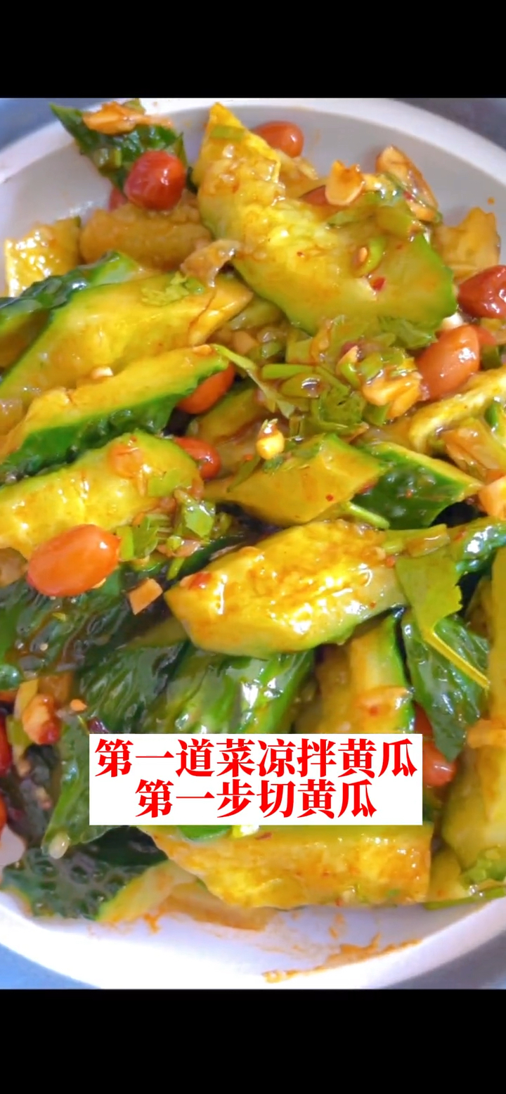 适合三道凉菜来啦!凉拌黄瓜、蛋丝菠菜、糖拌西红柿,快学起来吧!