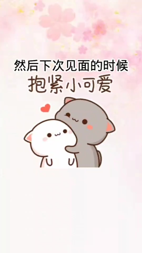 #表情包#你可以给我买冬天的第一盒草莓嘛