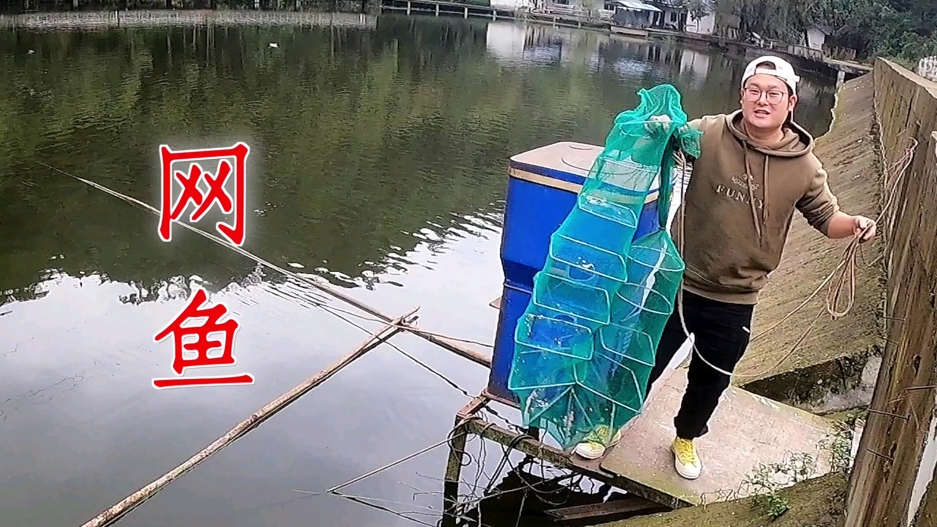 #美食#山药带小朋友去水库网鱼，短短1小时却收获满满，回家正好炸着吃！